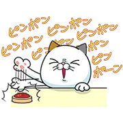 LINE無料スタンプ | タマ川 ヨシ子（猫）攻めすぎた第9弾！