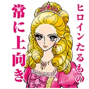 LINE無料スタンプ | 第2弾！エリザベート・姫子の日常