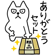 LINE無料スタンプ | しろねこトーフ ありがとうセット