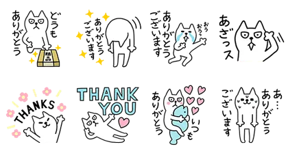 LINE無料スタンプ | しろねこトーフ ありがとうセット スタンプ内容 8個